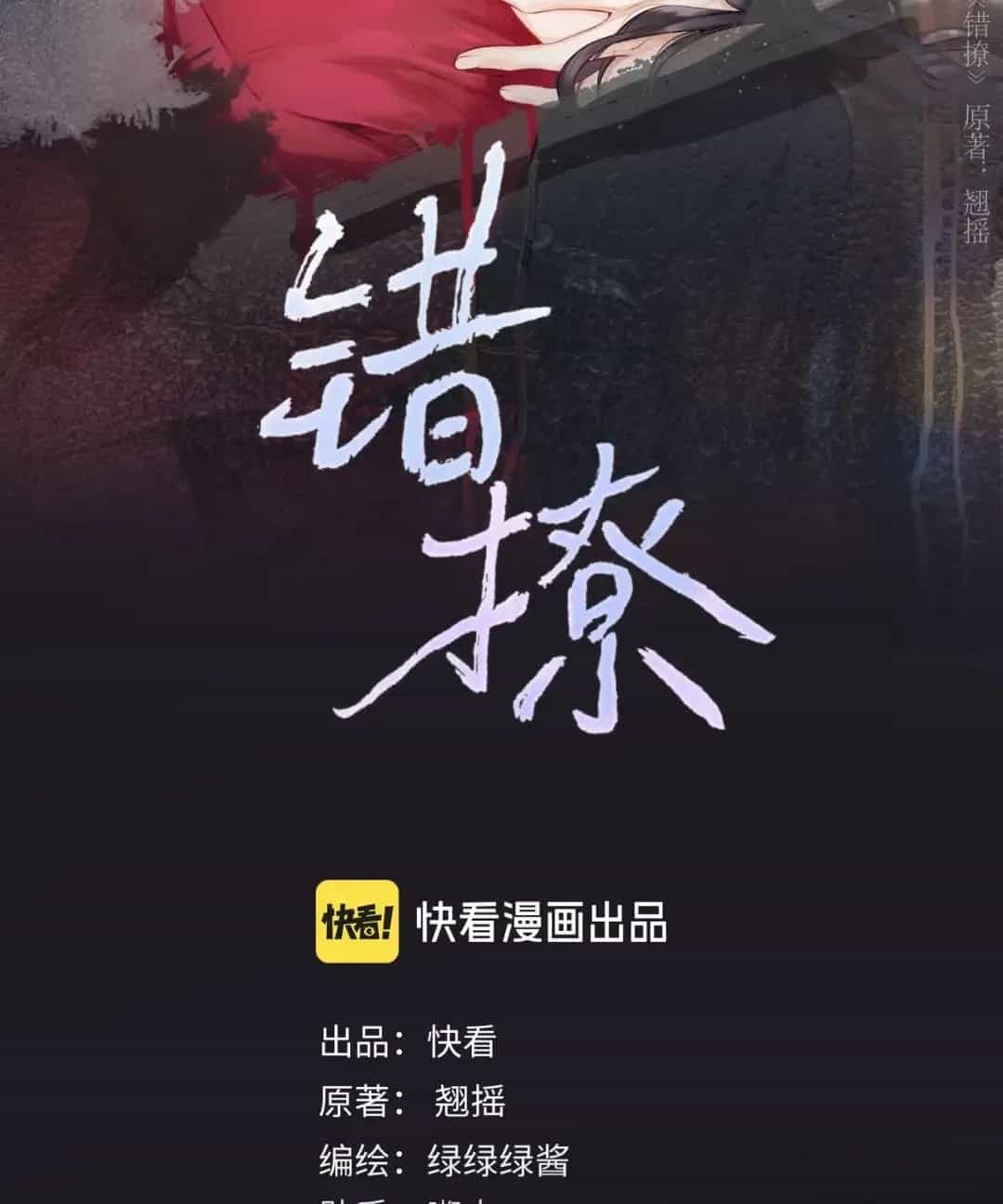 Tôi Cũng Muốn Làm Mợ Út - Chương 106 - ảnh 6