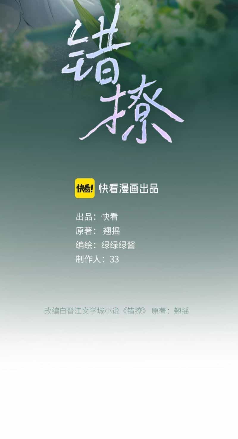 Tôi Cũng Muốn Làm Mợ Út - Chương 3.1 - ảnh 4