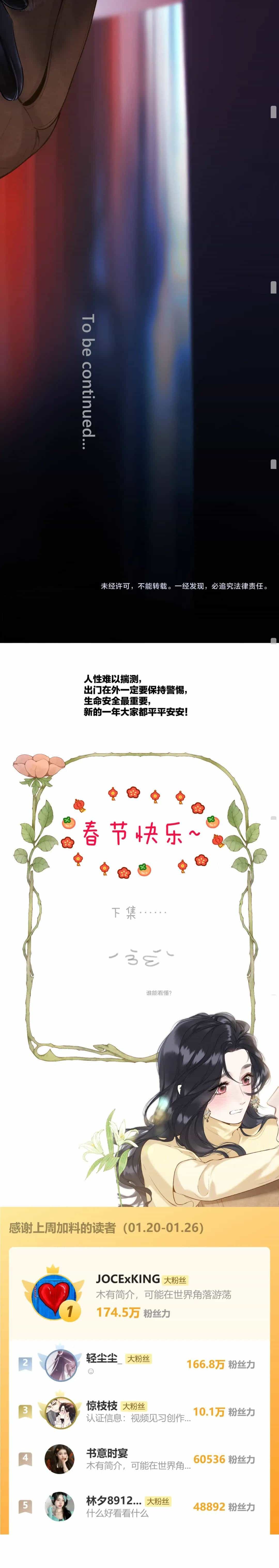 Tôi Cũng Muốn Làm Mợ Út - Chương 46 - ảnh 7