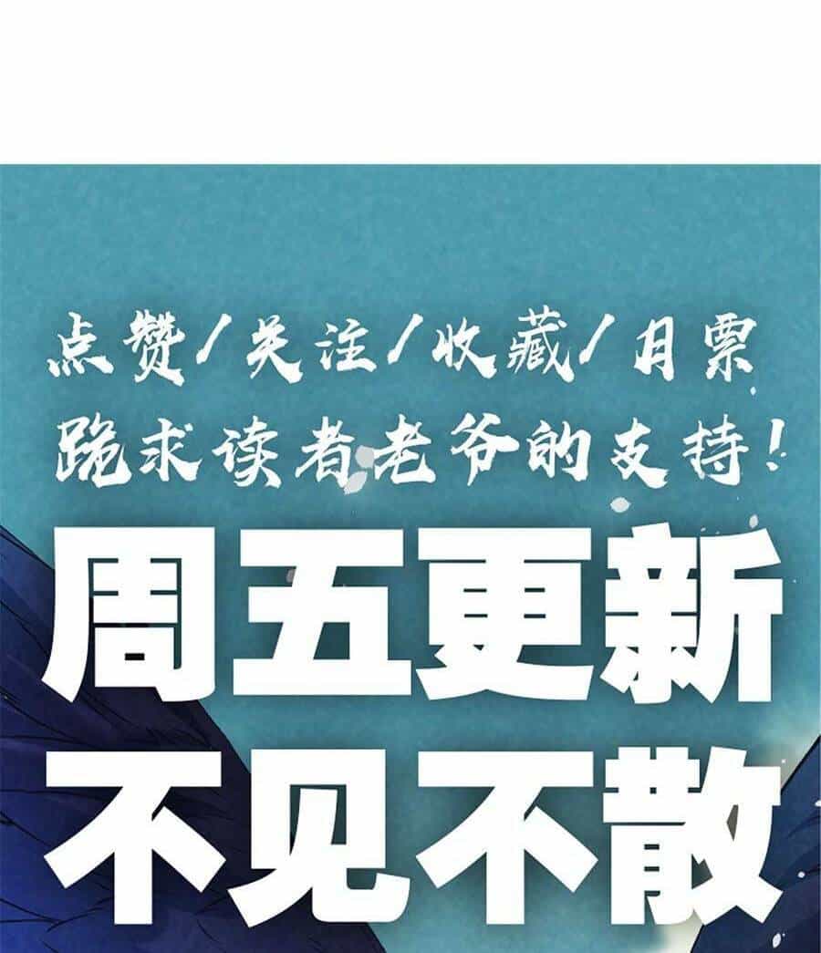 Tối Cường Kiếm Thần Trọng Sinh Ký - Chương 16 - ảnh 58