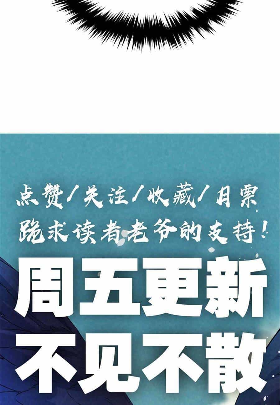 Tối Cường Kiếm Thần Trọng Sinh Ký - Chương 21 - ảnh 36