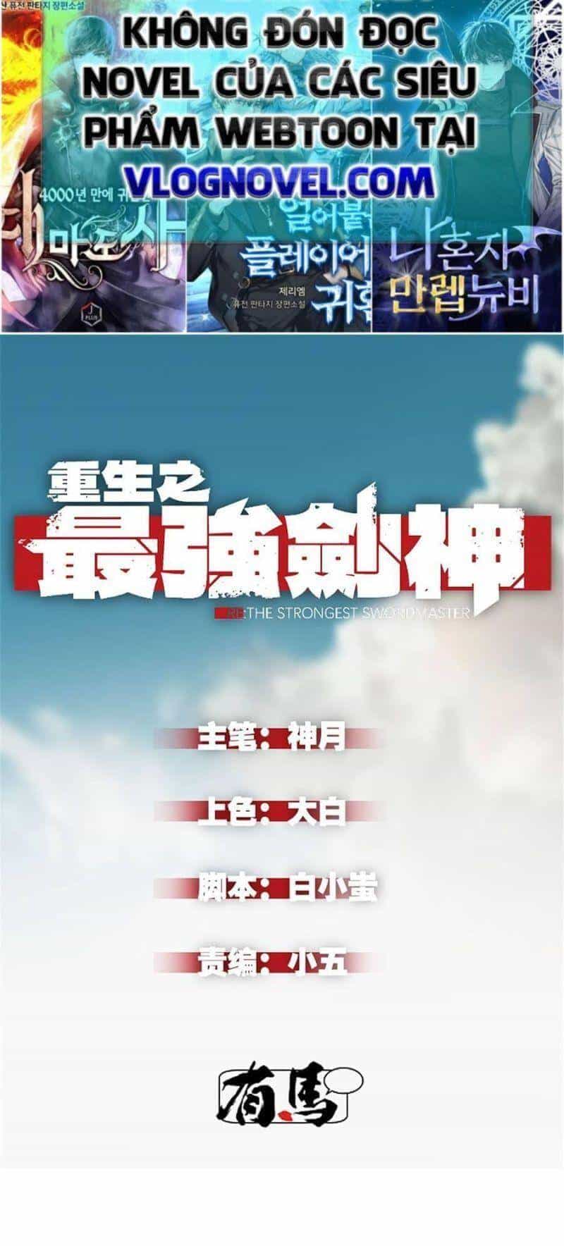 Tối Cường Kiếm Thần Trọng Sinh Ký - Chương 23 - ảnh 2