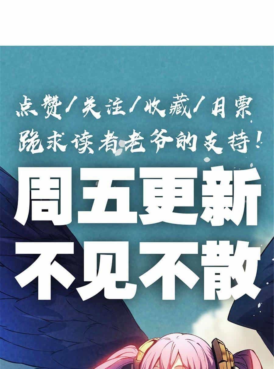 Tối Cường Kiếm Thần Trọng Sinh Ký - Chương 27 - ảnh 47