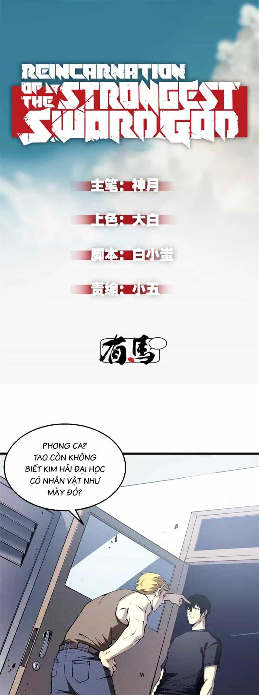 Tối Cường Kiếm Thần Trọng Sinh Ký - Chương 44 - ảnh 1