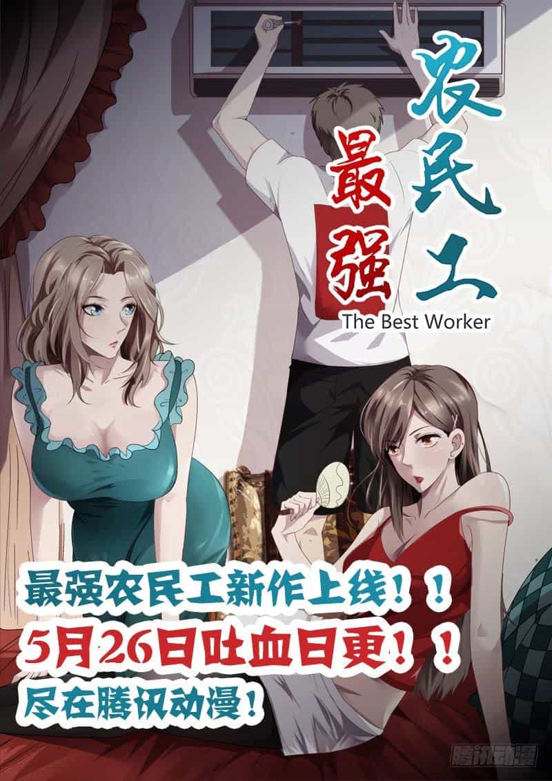 Tối Cường Nông Dân Hệ Thống - Chương 0 - ảnh 18