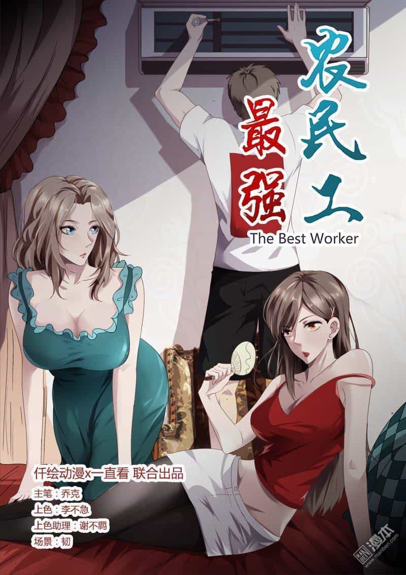Tối Cường Nông Dân Hệ Thống - Chương 17 - ảnh 3