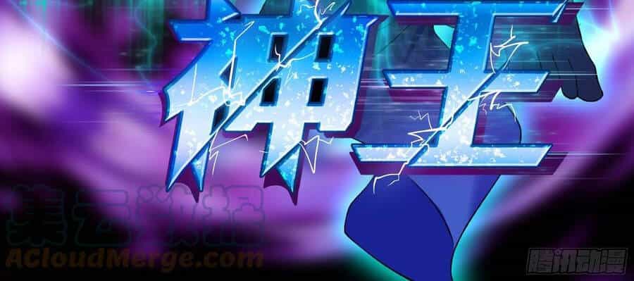 Tối Cường Thần Vương - Chương 251 - ảnh 4