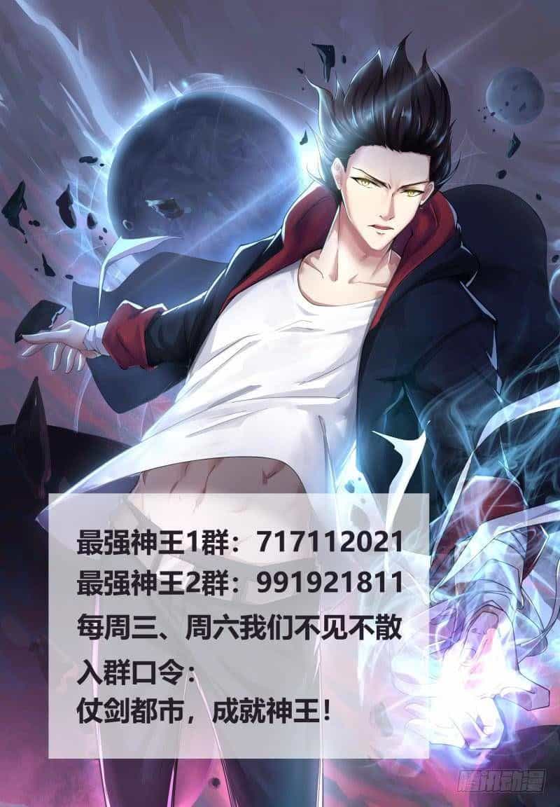 Tối Cường Thần Vương - Chương 75 - ảnh 16