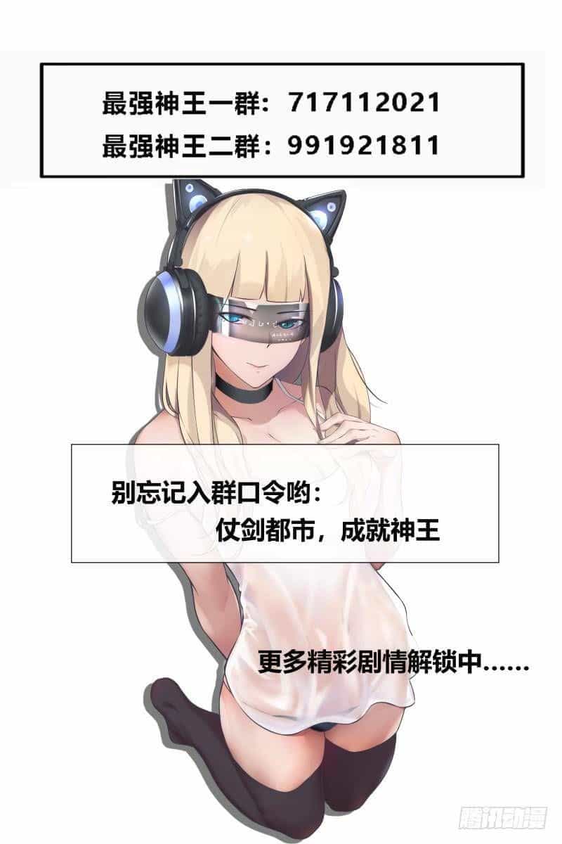 Tối Cường Thần Vương - Chương 79 - ảnh 16
