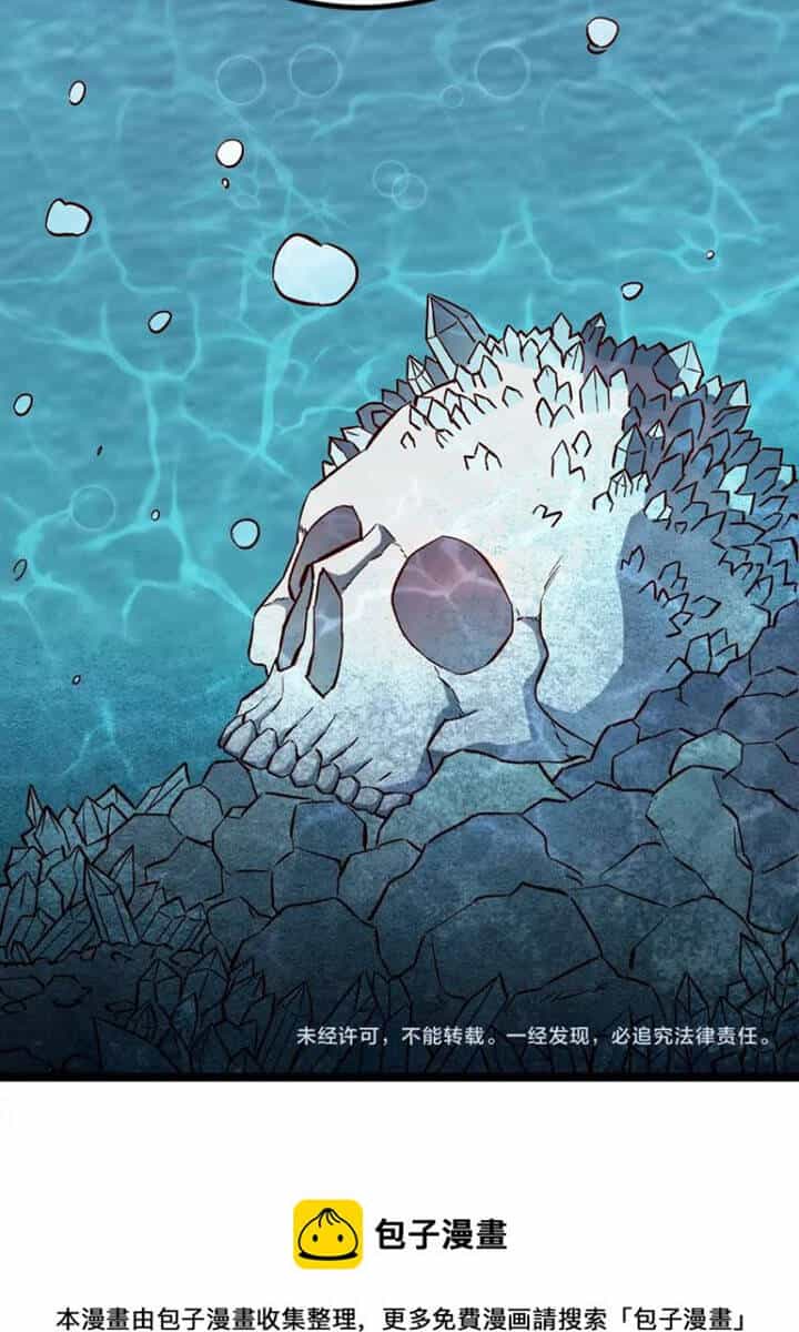 Tối Cường Thành Chủ Đích Dị Giới - Chương 21 - ảnh 41