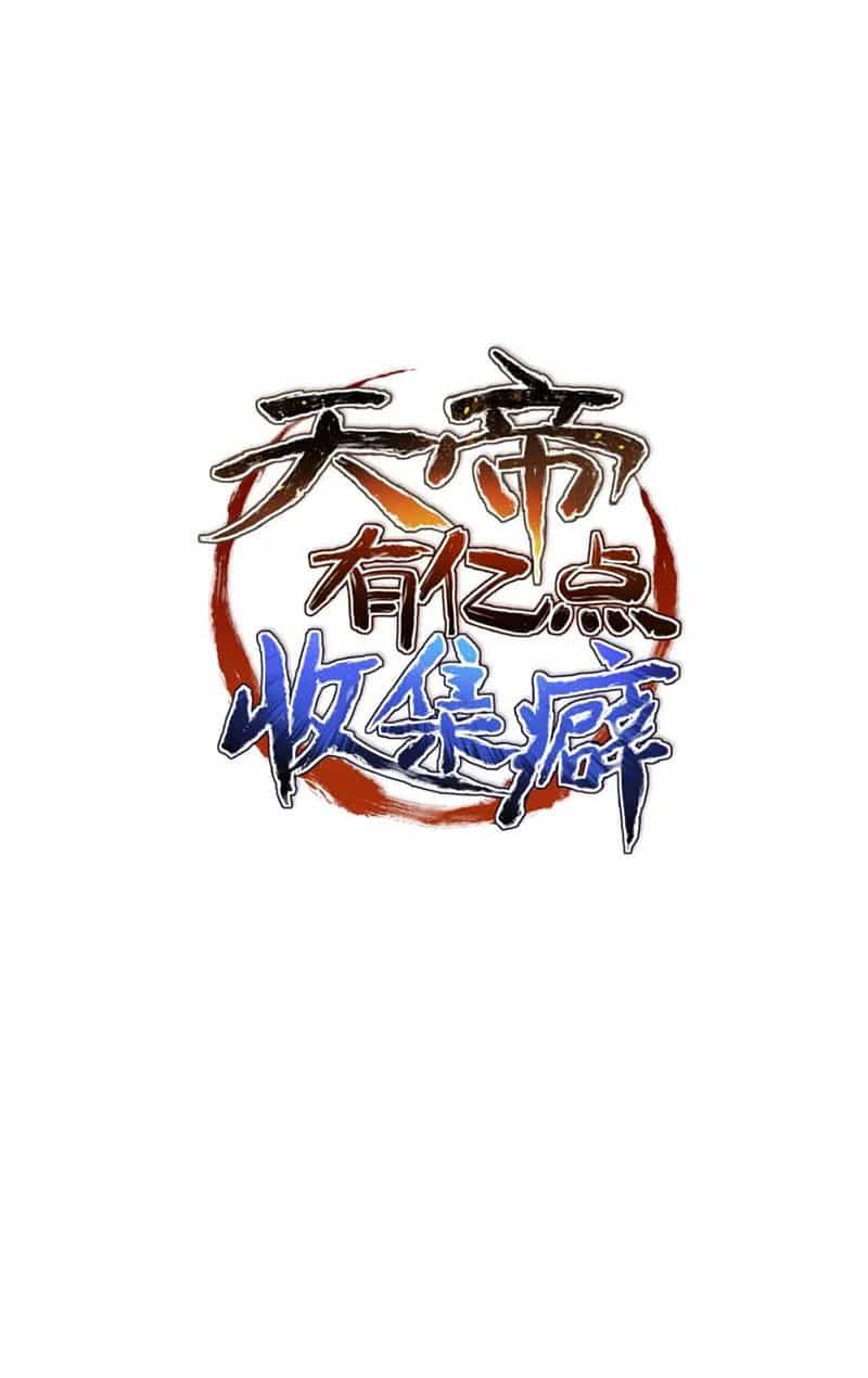 Tối Cường Thiên Đế Hệ Thống - Chương 1 - ảnh 3