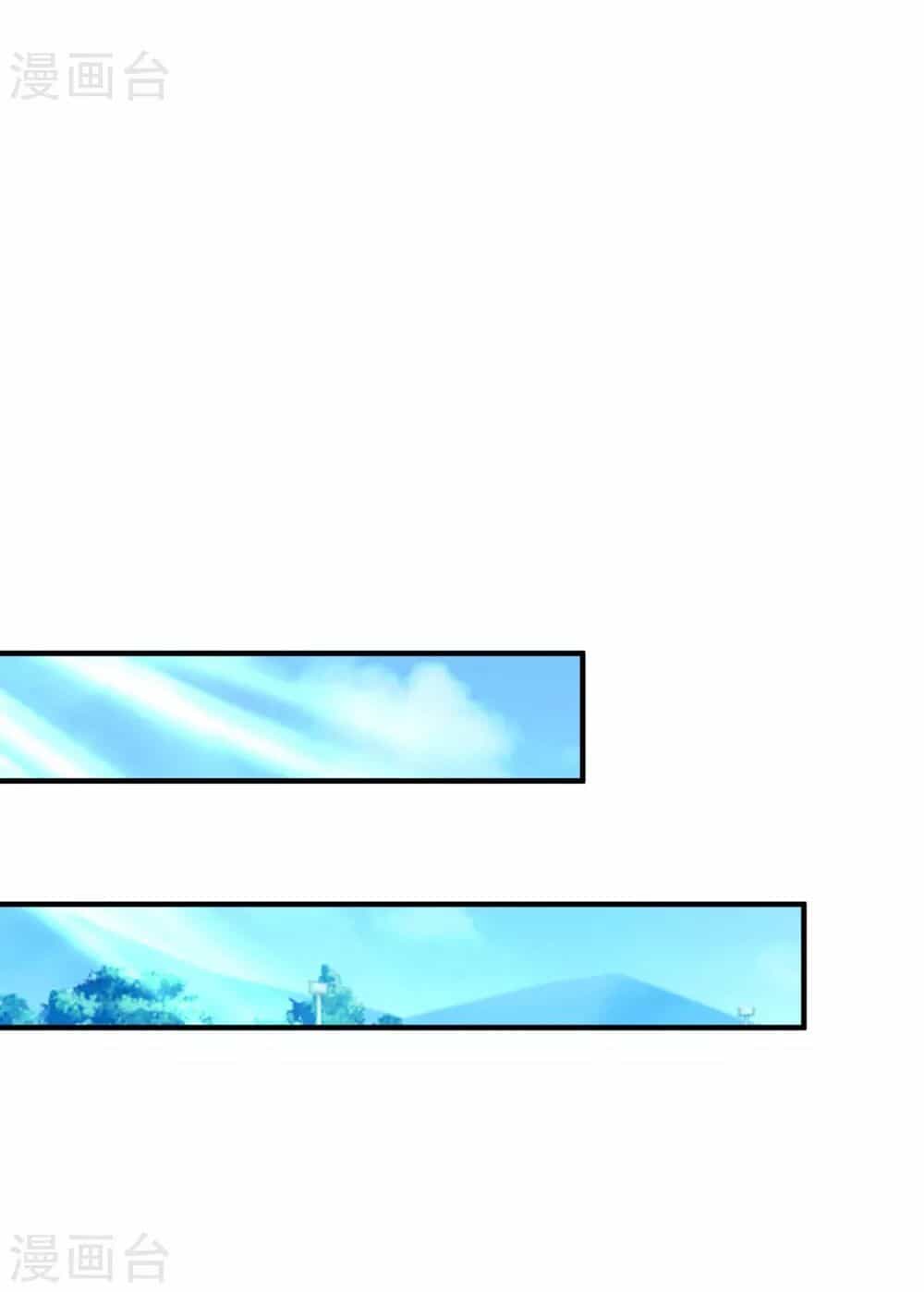 Tối Cường Vận Đào Hoa - Chương 25 - ảnh 14