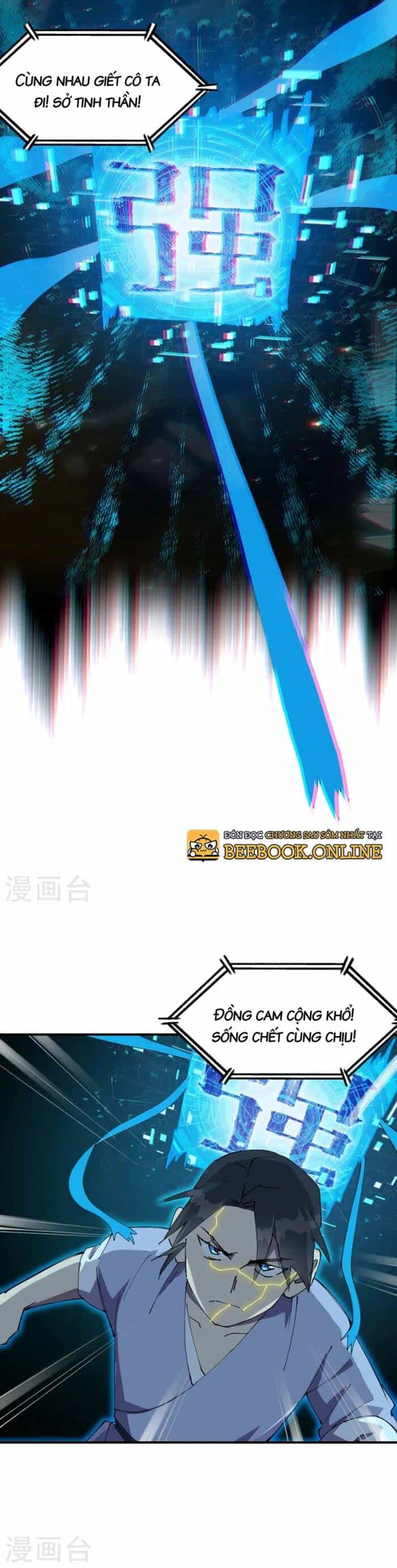 Tối Cường Võ Hồn Hệ Thống - Chương 111 - ảnh 9