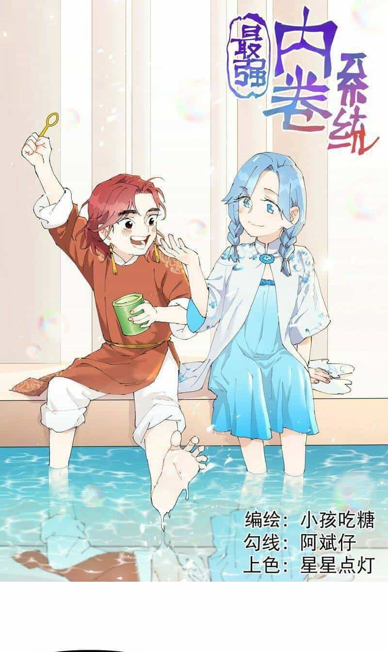 Tối Cường Võ Hồn Hệ Thống - Chương 151 - ảnh 3