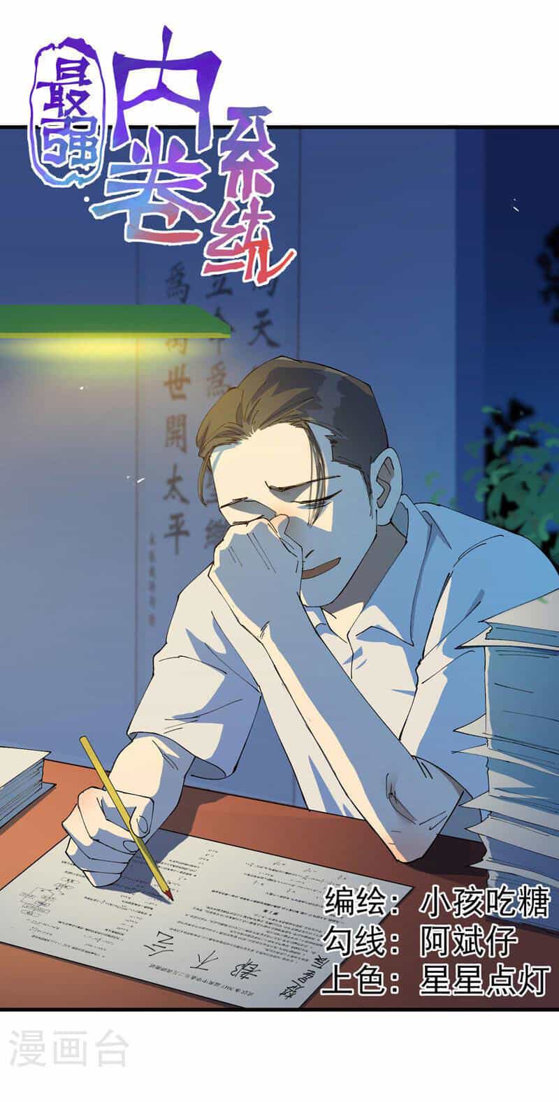 Tối Cường Võ Hồn Hệ Thống - Chương 175 - ảnh 1