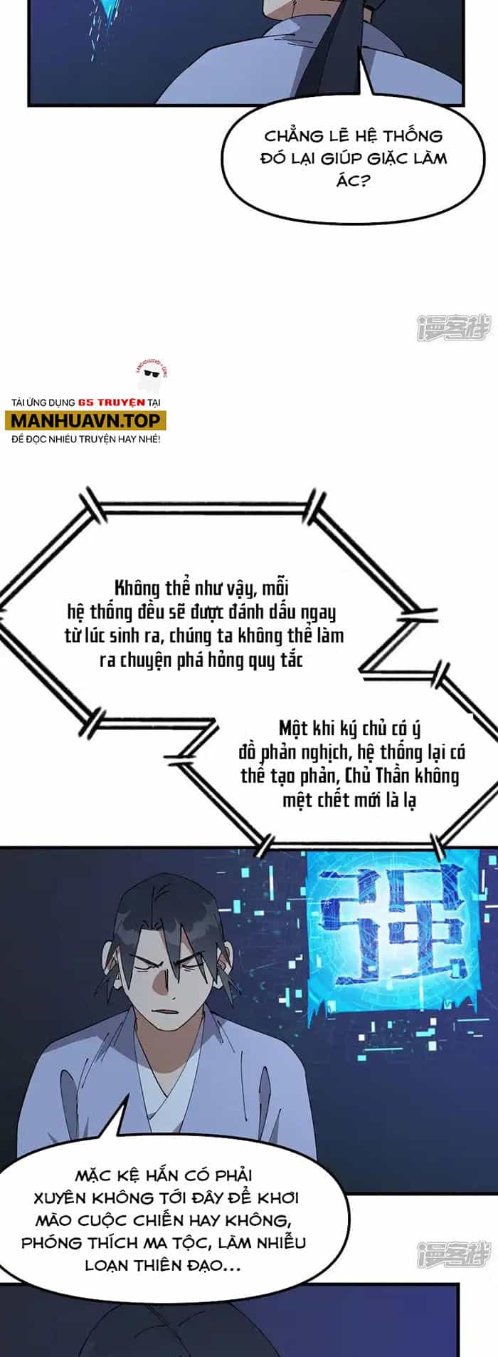 Tối Cường Võ Hồn Hệ Thống - Chương 200 - ảnh 10