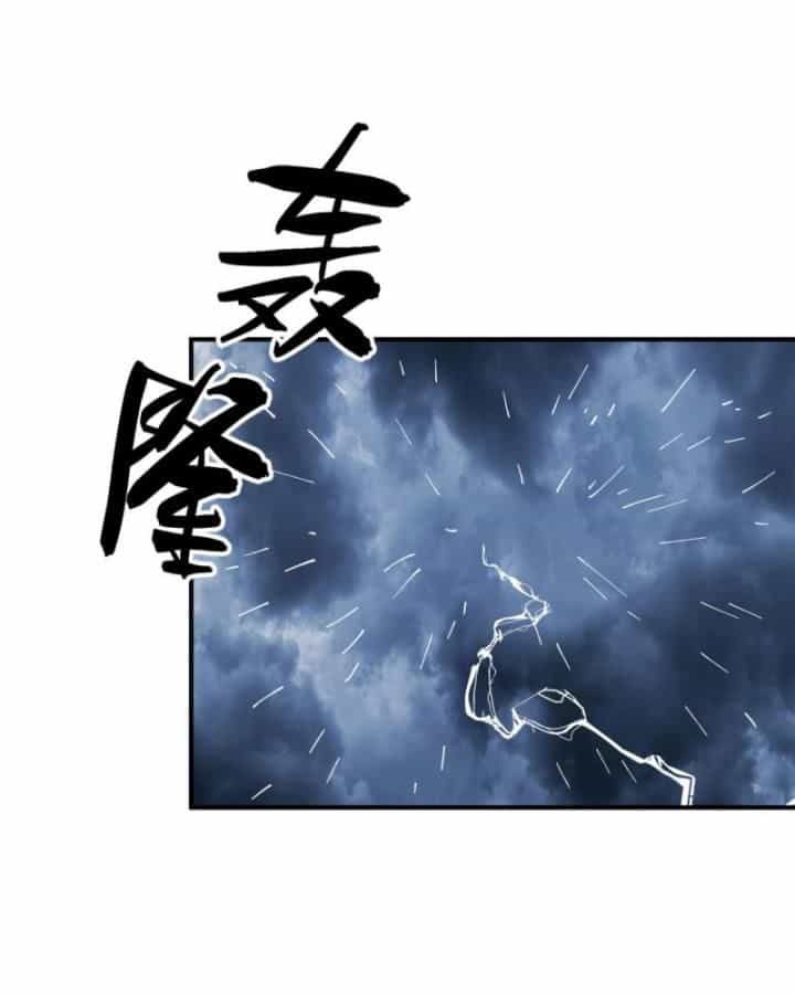 Tối Cường Võ Hồn Hệ Thống - Chương 233 - ảnh 16