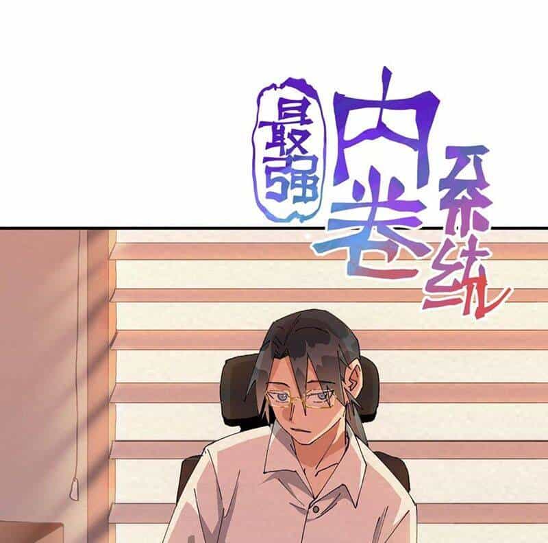 Tối Cường Võ Hồn Hệ Thống - Chương 255 - ảnh 22