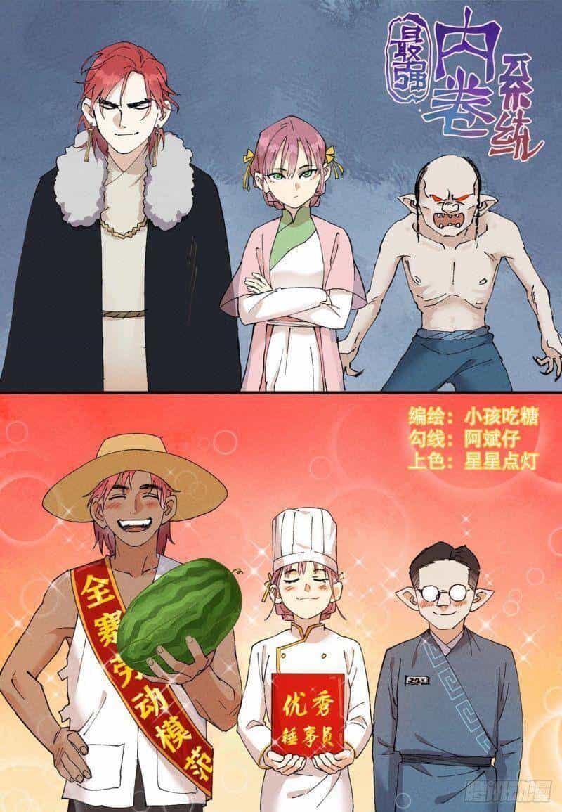 Tối Cường Võ Hồn Hệ Thống - Chương 39 - ảnh 1