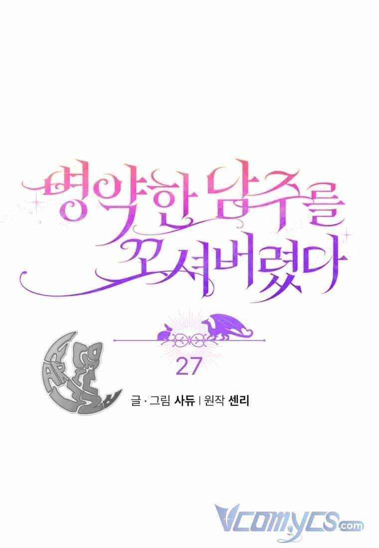 Tôi Đã Bị Quyến Rũ Bởi Nam Chính Ốm Yếu - Chương 27 - ảnh 22