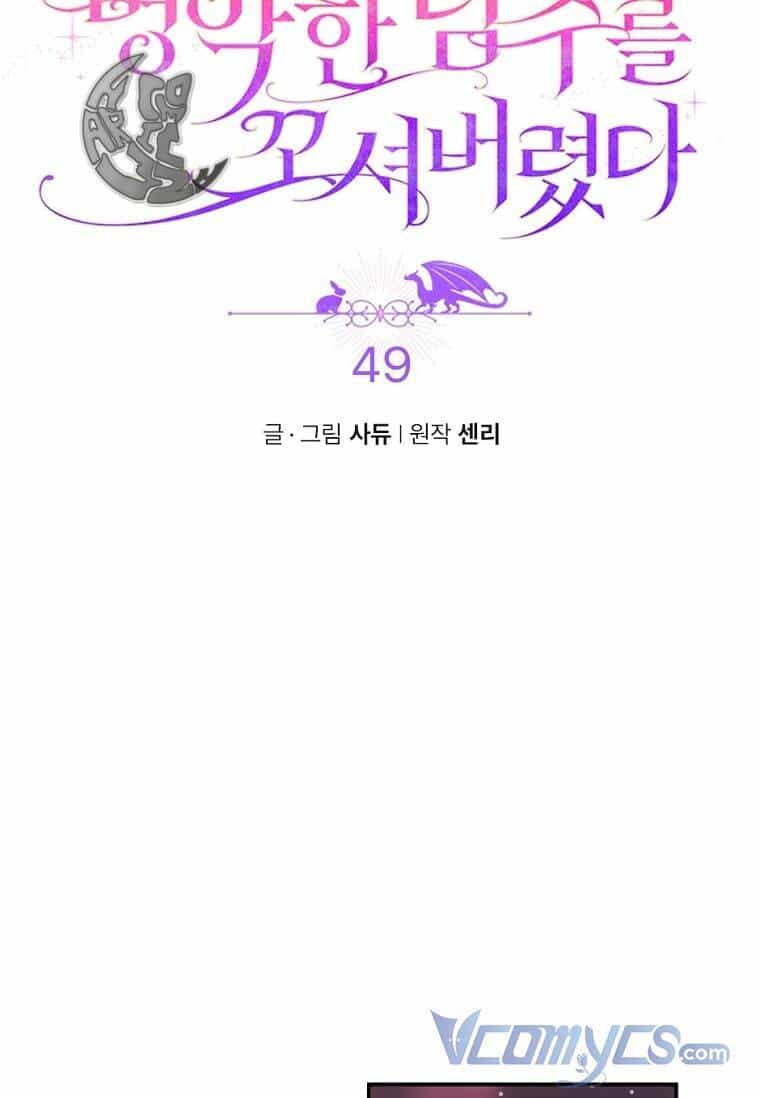 Tôi Đã Bị Quyến Rũ Bởi Nam Chính Ốm Yếu - Chương 49 - ảnh 9