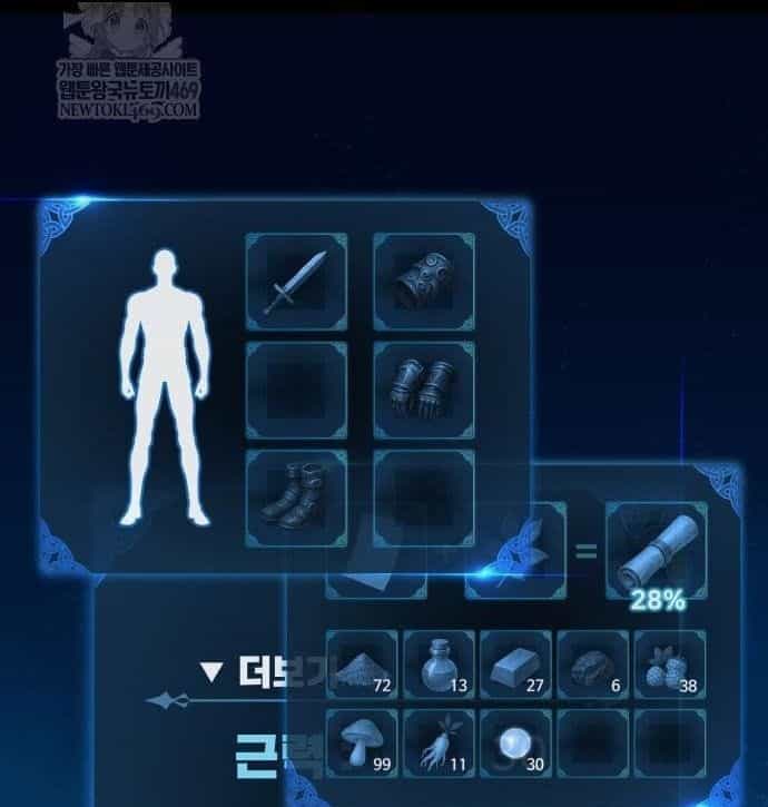 Tôi Đã Giết Tuyển Thủ Học Viện - Chương 100 - ảnh 6