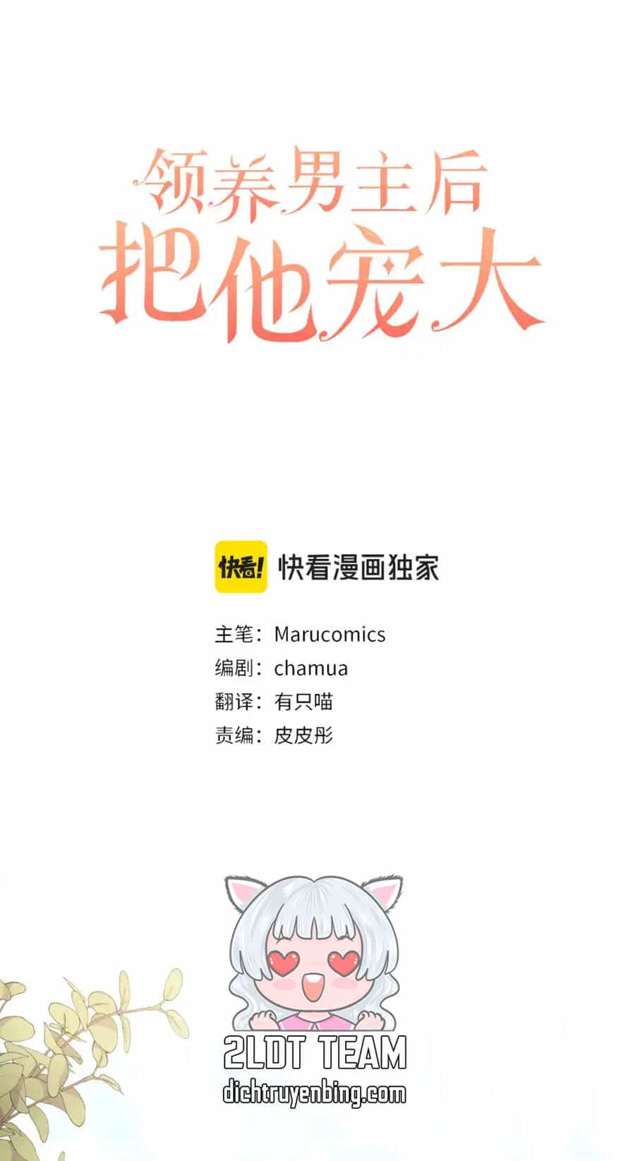 Tôi Đã Nhận Nuôi Nam Chính - Chương 85 - ảnh 17