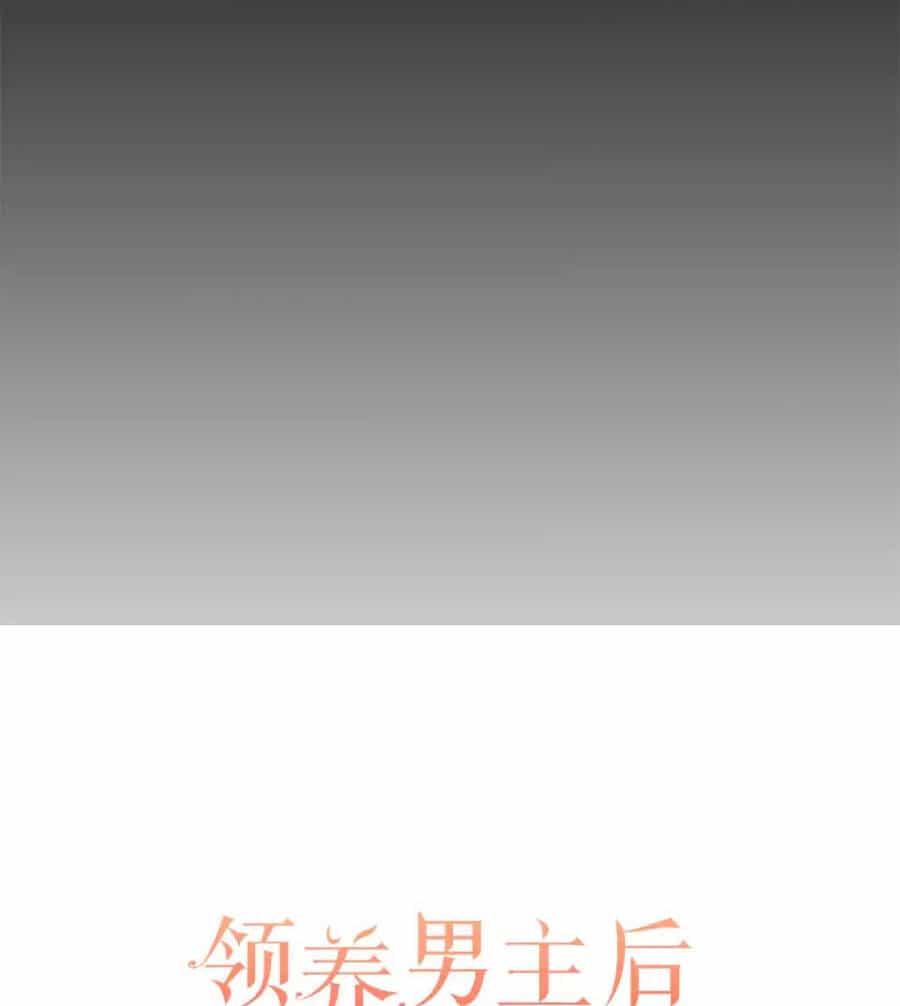 Tôi Đã Nhận Nuôi Nam Chính - Chương 88 - ảnh 62