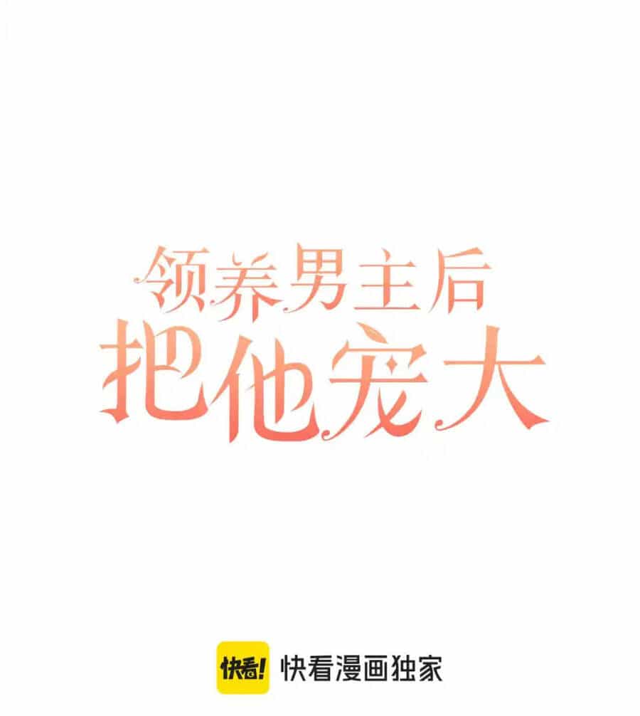 Tôi Đã Nhận Nuôi Nam Chính - Chương 89 - ảnh 93