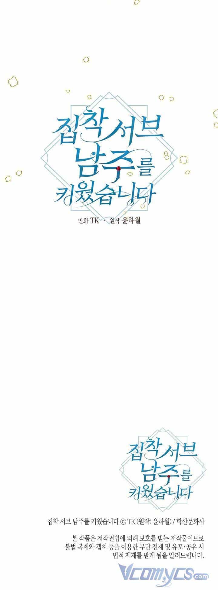Tôi Đã Nuôi Dưỡng Một Nam Phụ Đầy Ám Ảnh - Chương 33 - ảnh 44