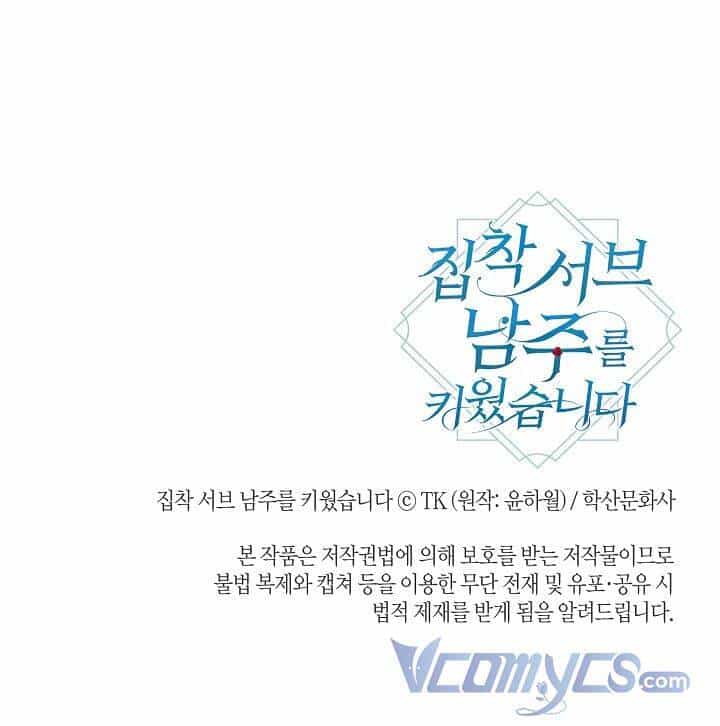 Tôi Đã Nuôi Dưỡng Một Nam Phụ Đầy Ám Ảnh - Chương 5 - ảnh 60