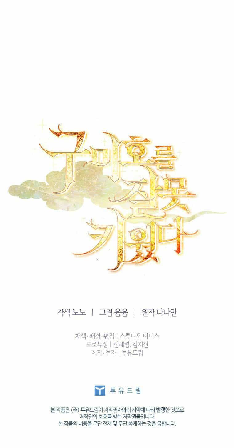 Tôi Đã Nuôi Hồ Ly Sai Cách Rồi - Chương 10.2 - ảnh 39