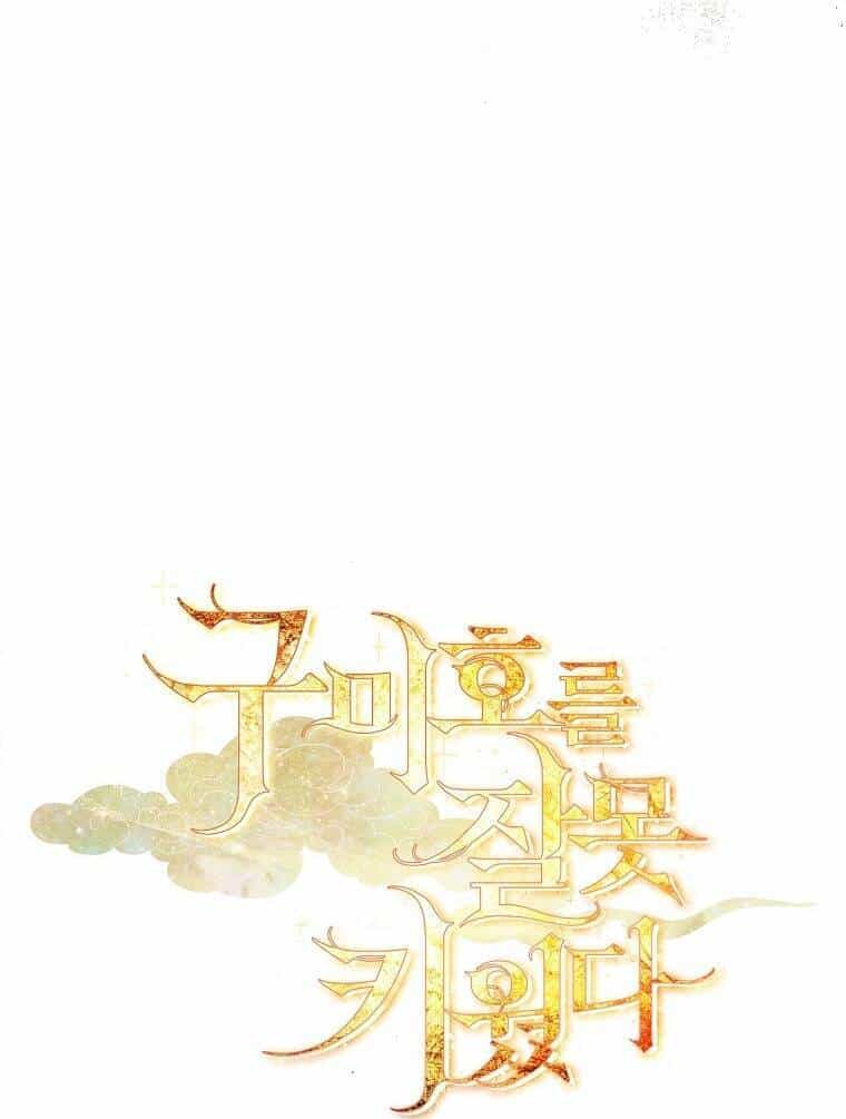 Tôi Đã Nuôi Hồ Ly Sai Cách Rồi - Chương 17.2 - ảnh 1