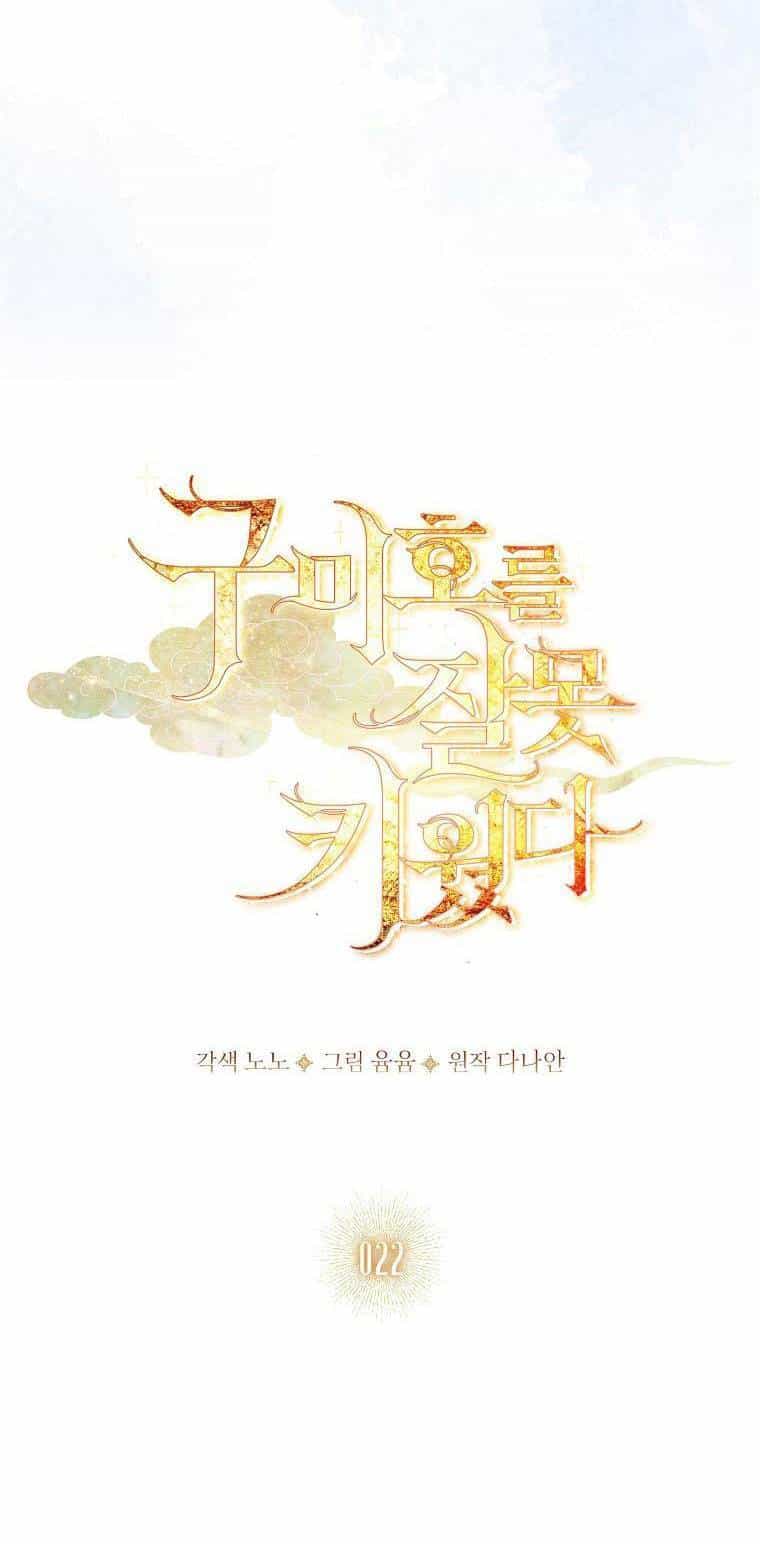 Tôi Đã Nuôi Hồ Ly Sai Cách Rồi - Chương 22.2 - ảnh 7