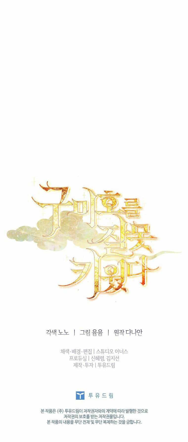 Tôi Đã Nuôi Hồ Ly Sai Cách Rồi - Chương 24.2 - ảnh 45