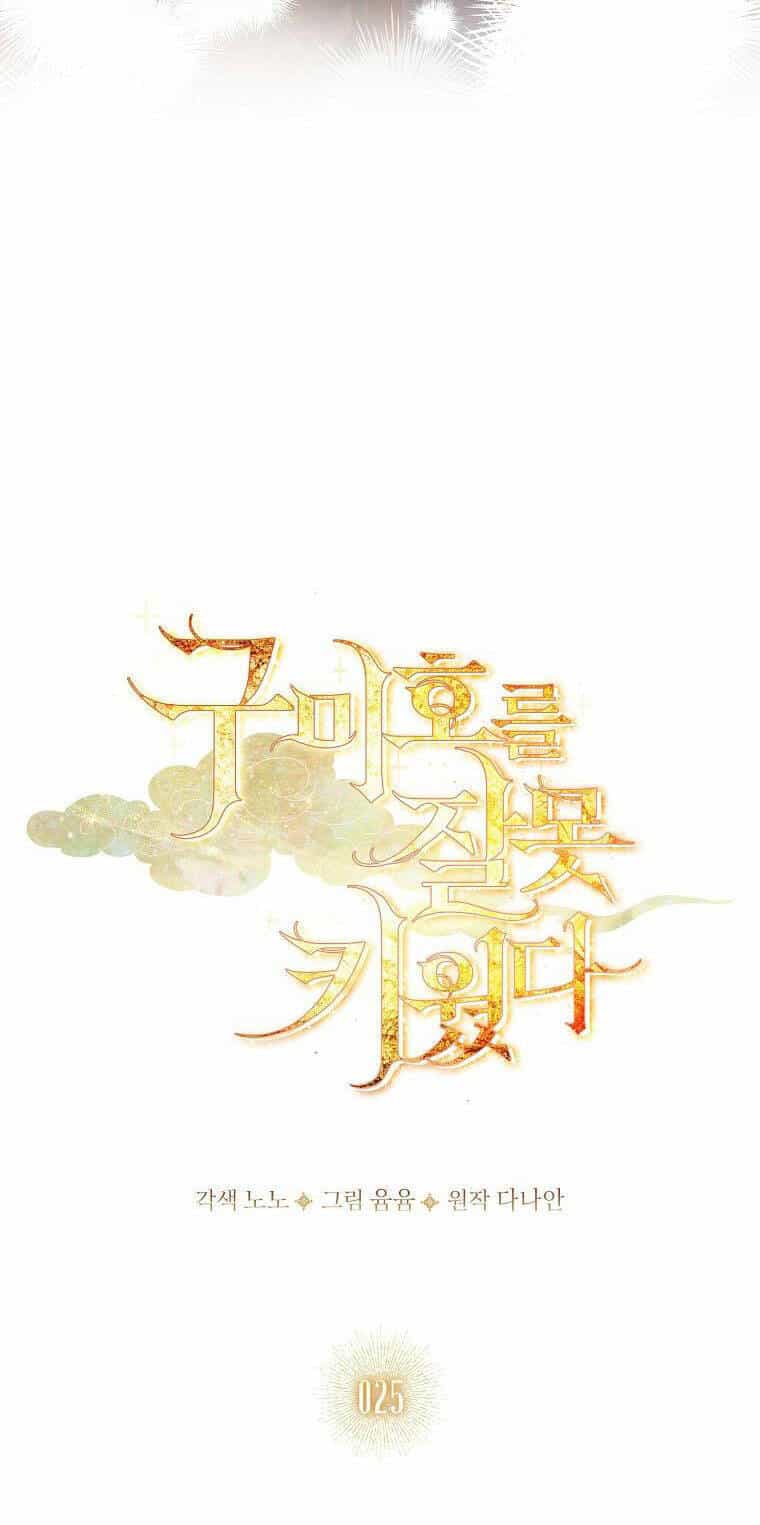 Tôi Đã Nuôi Hồ Ly Sai Cách Rồi - Chương 25.1 - ảnh 19