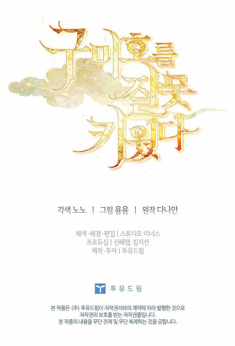Tôi Đã Nuôi Hồ Ly Sai Cách Rồi - Chương 27.2 - ảnh 30