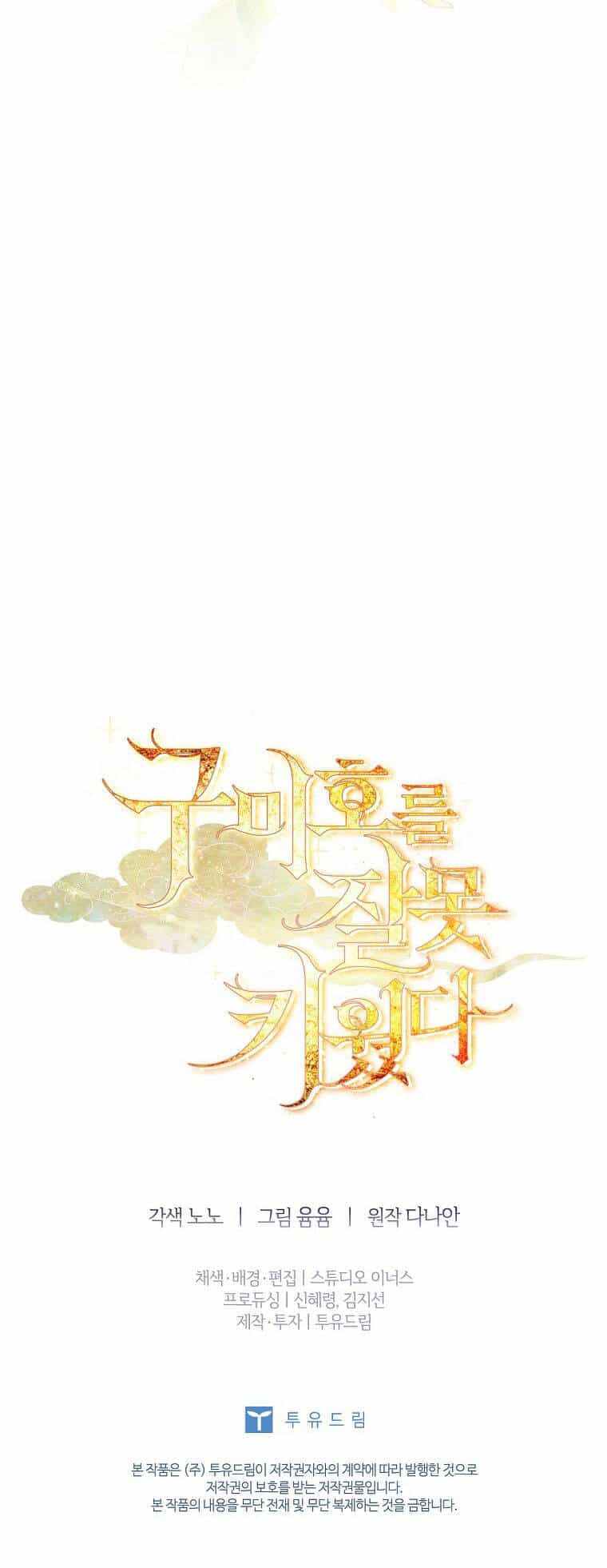 Tôi Đã Nuôi Hồ Ly Sai Cách Rồi - Chương 28.2 - ảnh 37