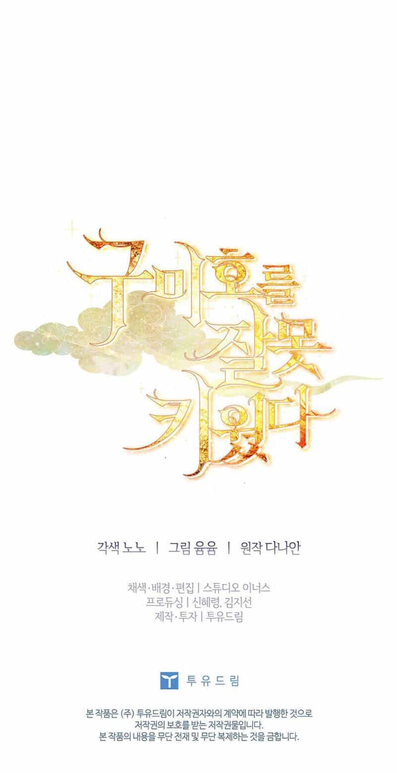 Tôi Đã Nuôi Hồ Ly Sai Cách Rồi - Chương 29.2 - ảnh 32