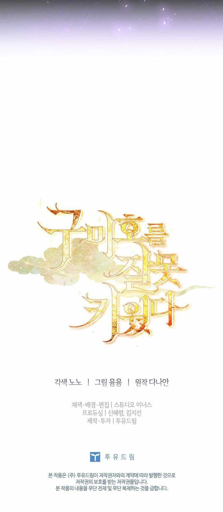 Tôi Đã Nuôi Hồ Ly Sai Cách Rồi - Chương 30.2 - ảnh 32