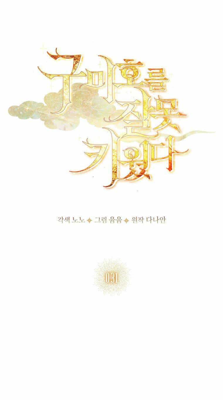 Tôi Đã Nuôi Hồ Ly Sai Cách Rồi - Chương 31.2 - ảnh 10