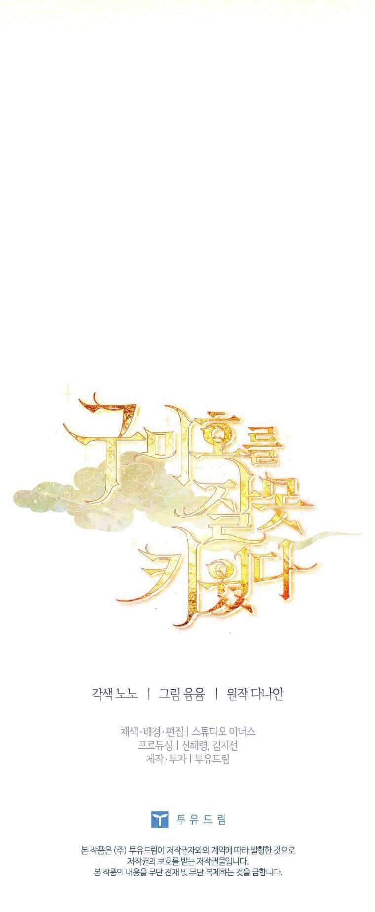 Tôi Đã Nuôi Hồ Ly Sai Cách Rồi - Chương 31.2 - ảnh 43