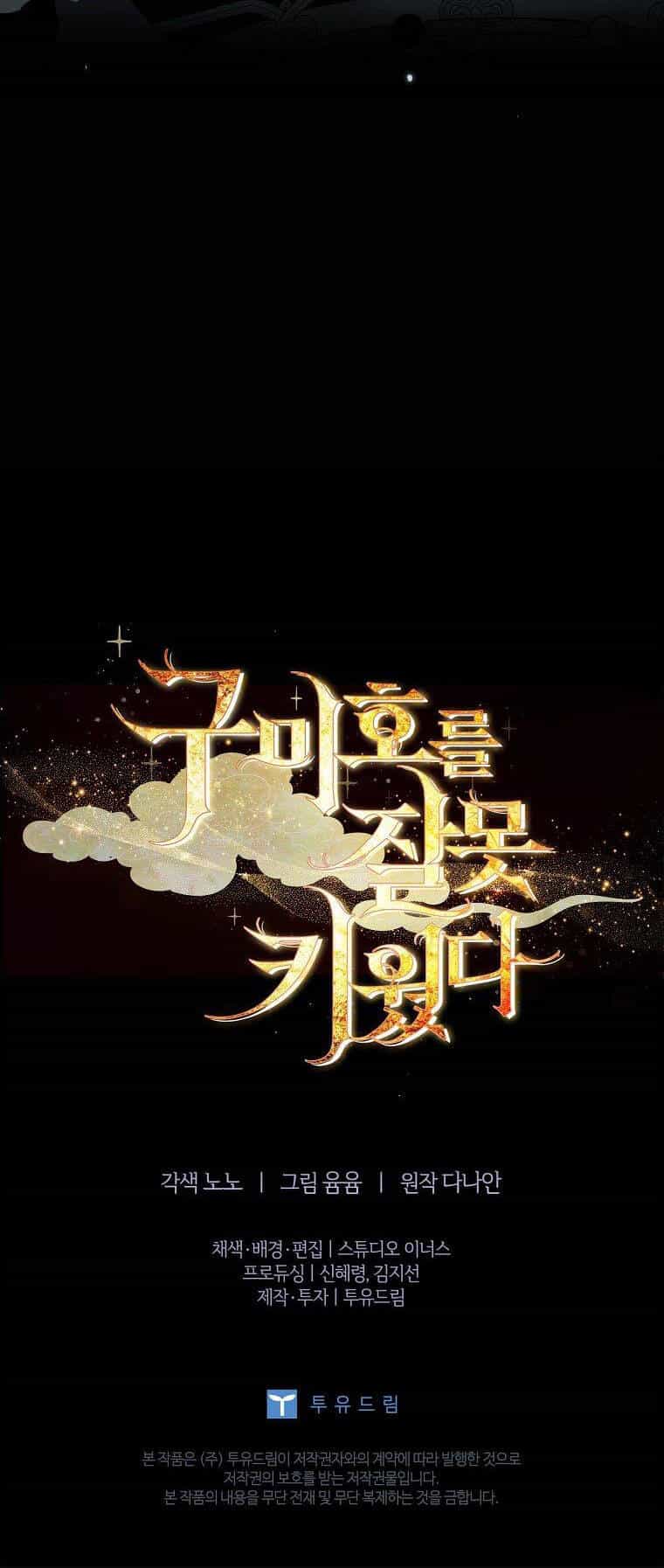 Tôi Đã Nuôi Hồ Ly Sai Cách Rồi - Chương 32.2 - ảnh 36