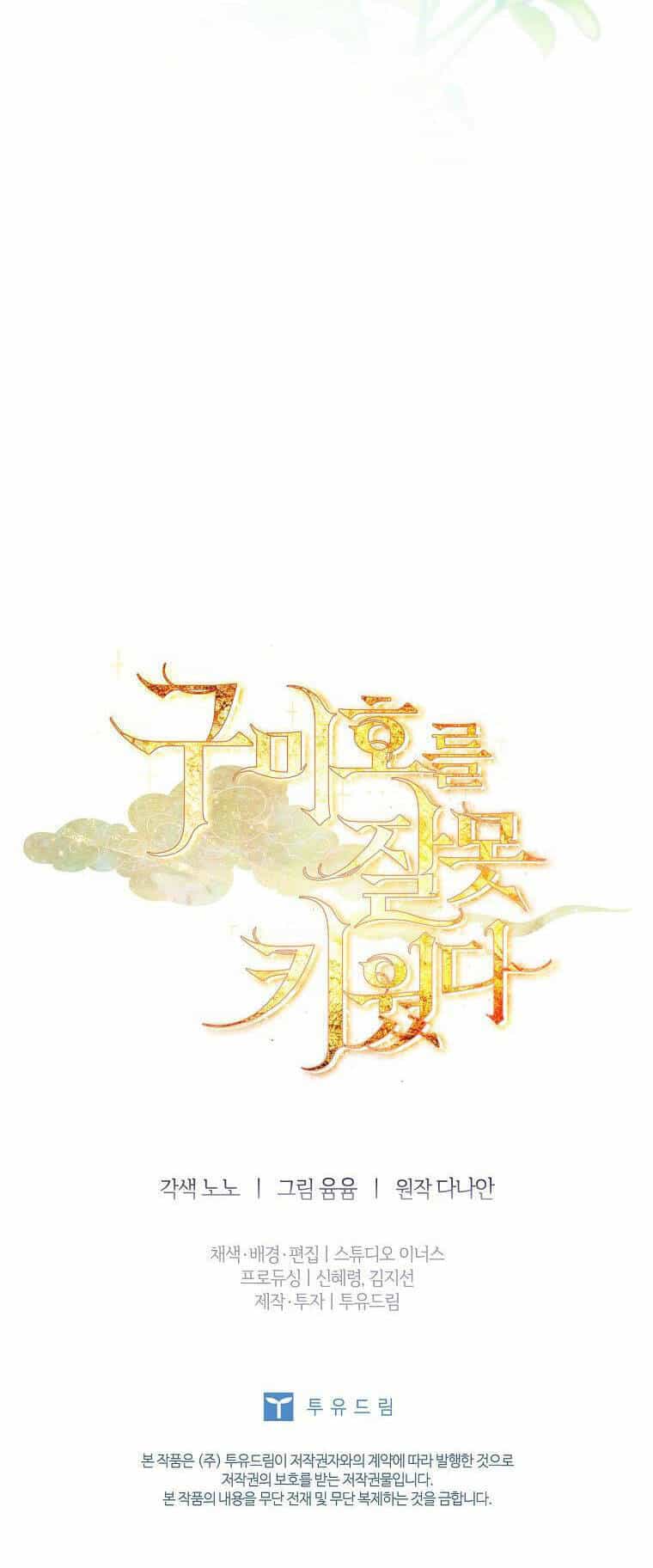 Tôi Đã Nuôi Hồ Ly Sai Cách Rồi - Chương 35.2 - ảnh 45