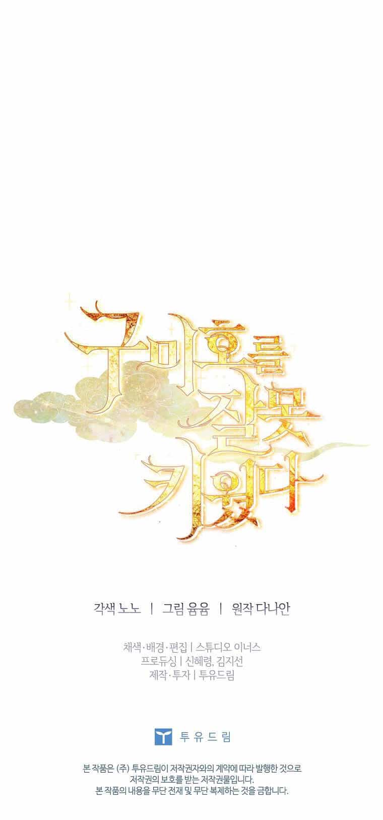 Tôi Đã Nuôi Hồ Ly Sai Cách Rồi - Chương 37.2 - ảnh 36