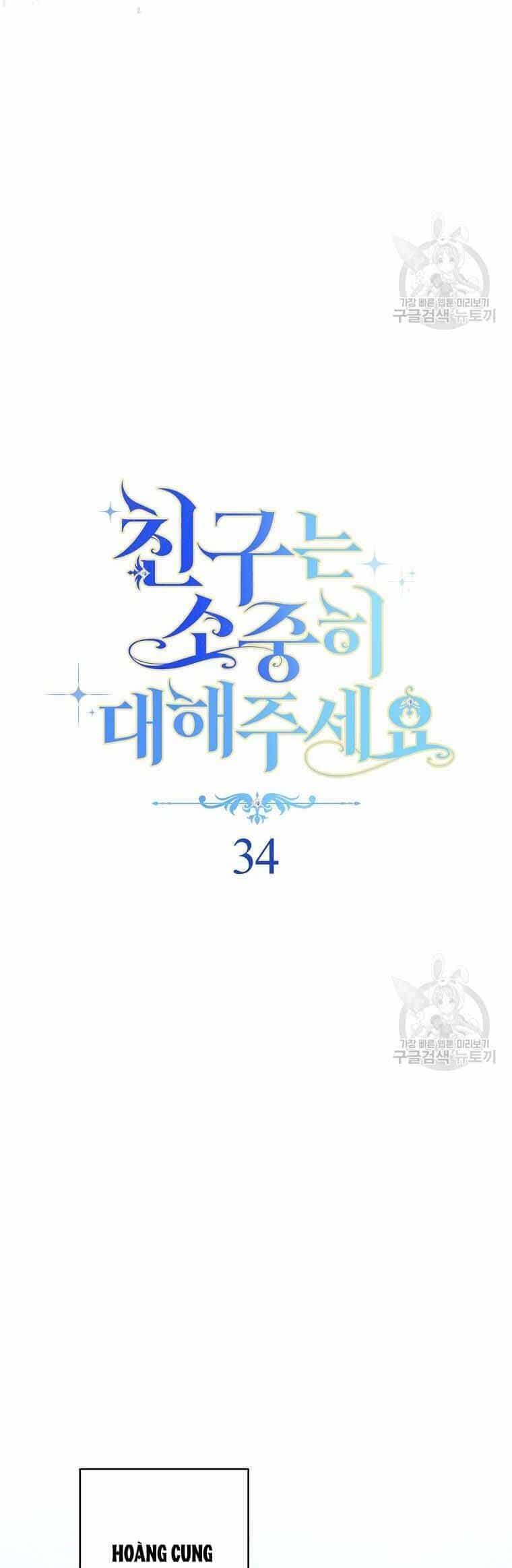 Tôi Đã Phạm Sai Lầm Rồi - Chương 34 - ảnh 11