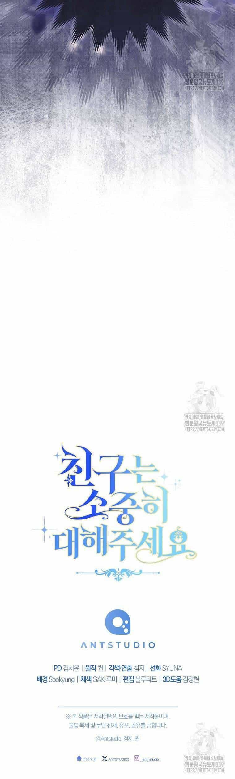 Tôi Đã Phạm Sai Lầm Rồi - Chương 64 - ảnh 52