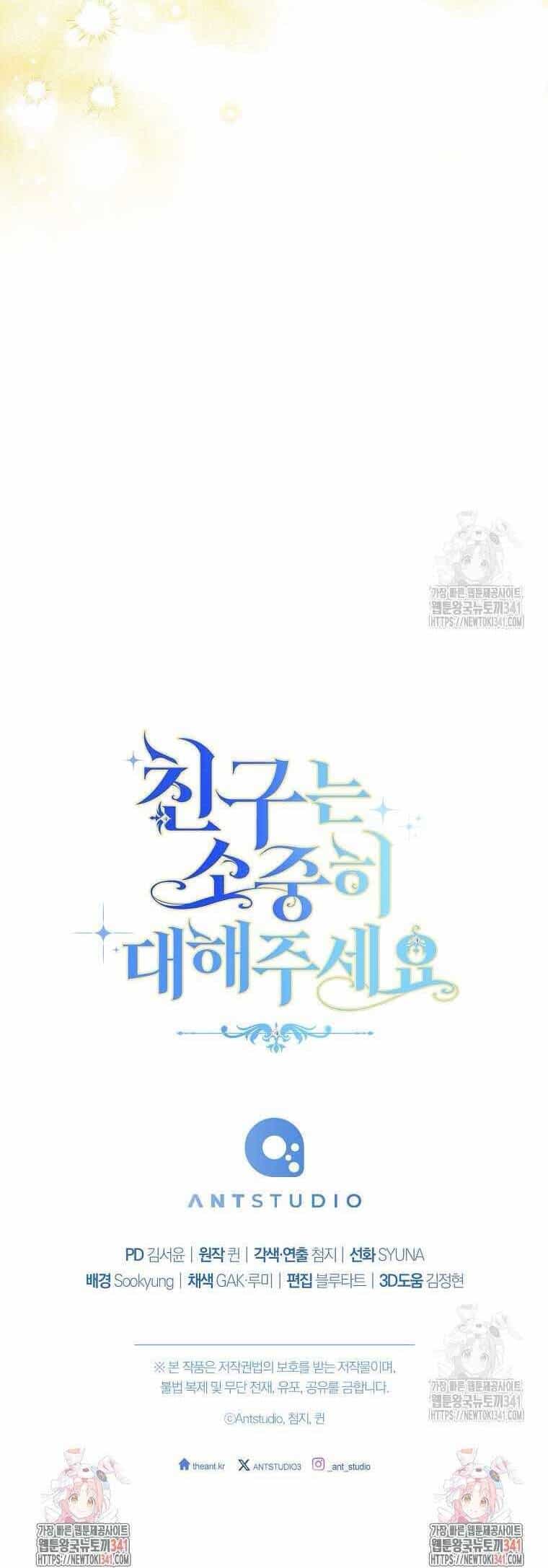 Tôi Đã Phạm Sai Lầm Rồi - Chương 67 - ảnh 17
