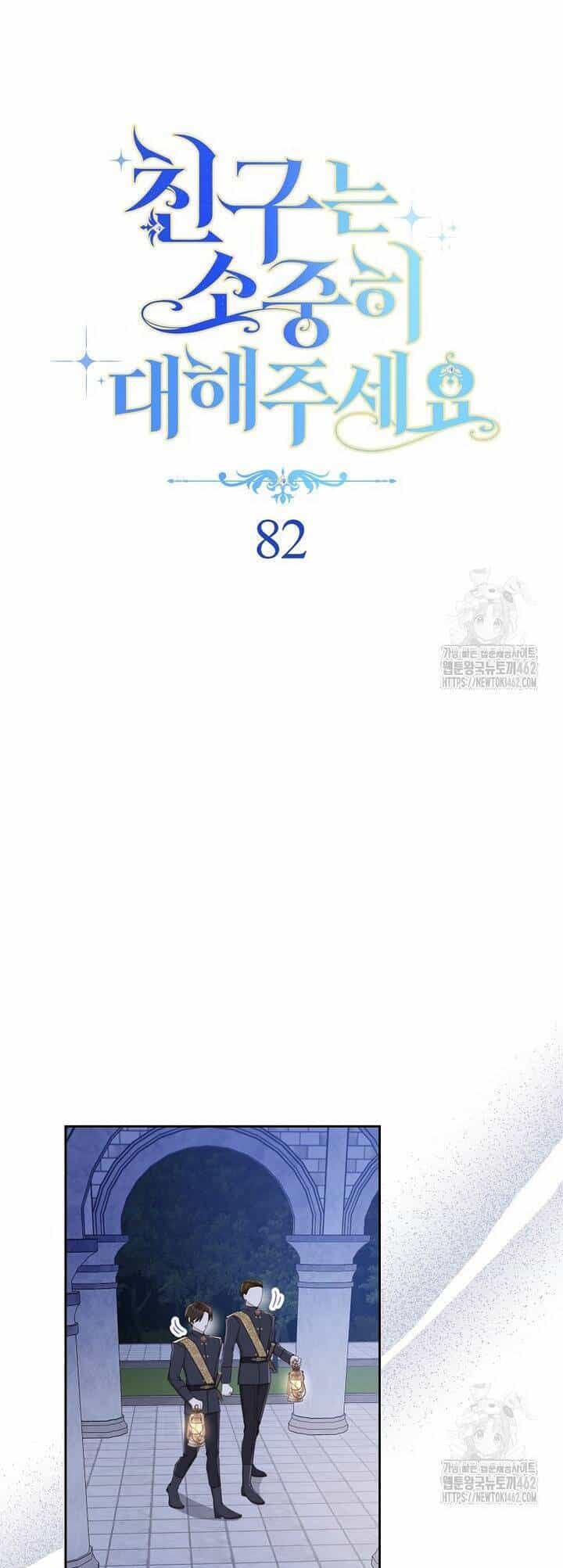 Tôi Đã Phạm Sai Lầm Rồi - Chương 82 - ảnh 7
