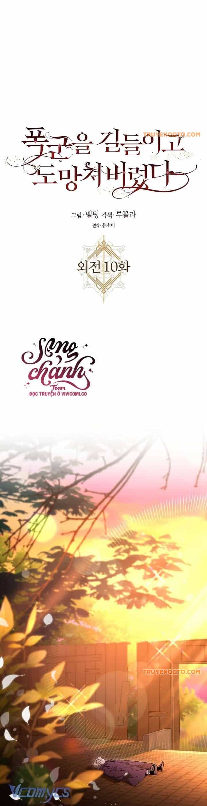 Tôi Đã Thuần Hóa Một Tên Bạo Chúa Và Chạy Trốn - Chương 130 - ảnh 2